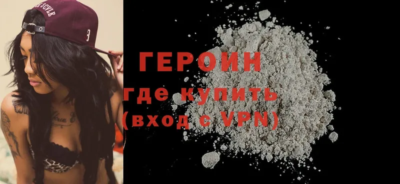 ГЕРОИН Heroin  ссылка на мегу ONION  Котово 